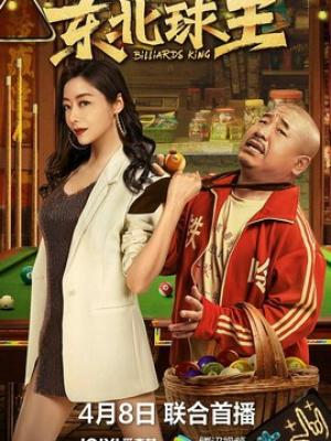 深夜电台：拾音者 封面